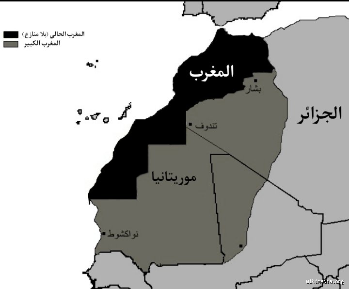 ما هو مصطلح المغرب الكبير الجغرافي والسياسي؟